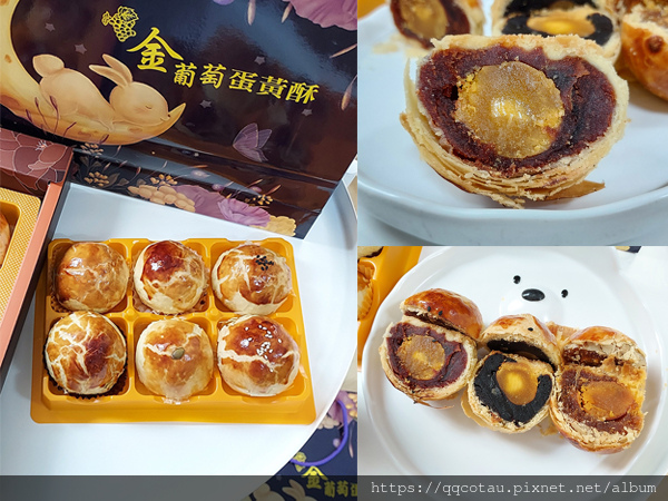 【2024中秋禮盒推薦】蛋黃酥推薦金葡萄高雄店 金葡萄鳳山 【2024中秋禮盒推薦】蛋黃酥推薦金葡萄高雄店 金葡萄鳳山