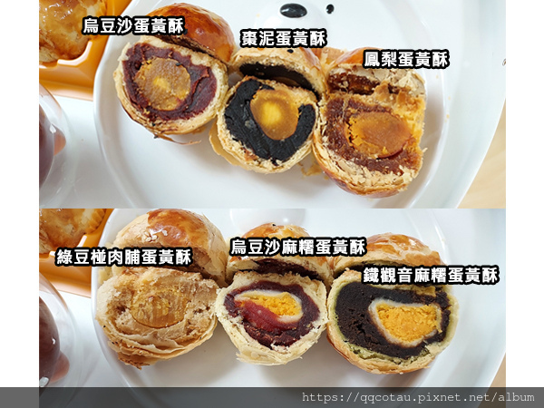【2024中秋禮盒推薦】蛋黃酥推薦金葡萄高雄店 金葡萄鳳山 【2024中秋禮盒推薦】蛋黃酥推薦金葡萄高雄店 金葡萄鳳山