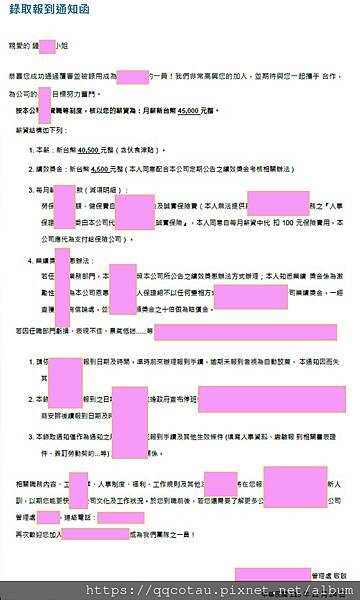 作繭自縛的神棍！不要再做犯法的事情了！