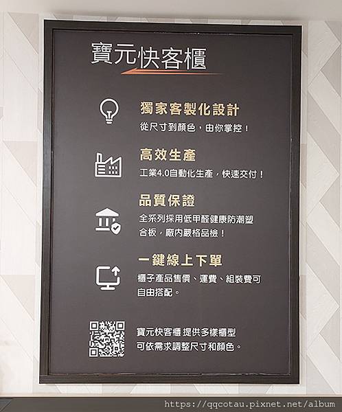 【客製化貓跳台寵物櫃推薦】寶元快客櫃購買體驗 【客製化貓跳台寵物櫃推薦】寶元快客櫃購買體驗