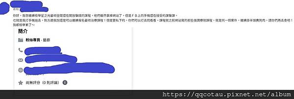 【動物溝通詐欺】 拜託之前就提供過的證人請好好審問！