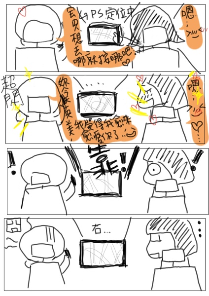 靠右漫畫.jpg 靠右漫畫.jpg