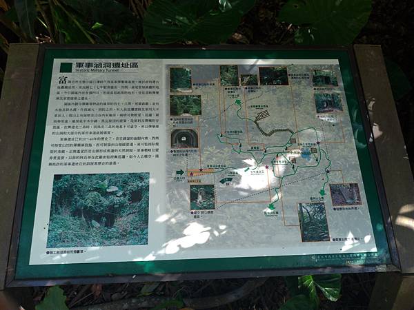 富陽自然生態公園