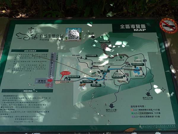 富陽自然生態公園