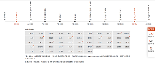 高鐵快捷假日延駛.PNG