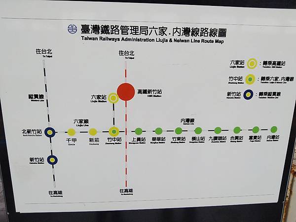 內灣支線火車路線表.jpg