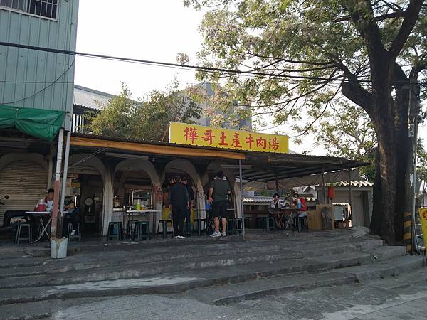 樺哥土產牛肉湯 店面.jpg