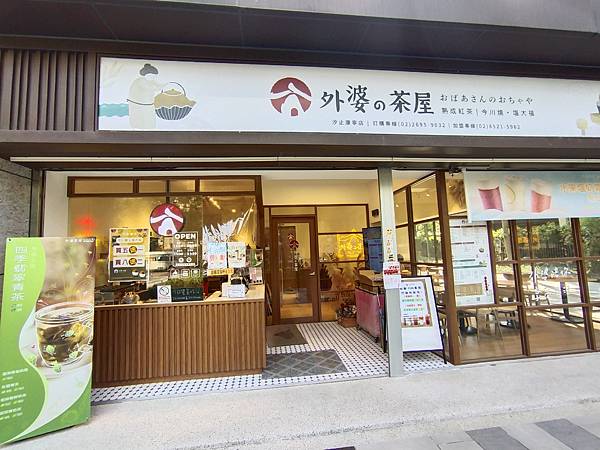 外婆的茶屋 外觀.jpg