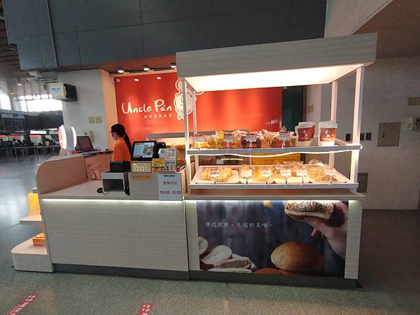 花蓮火車站 胖叔叔烘培坊.jpg