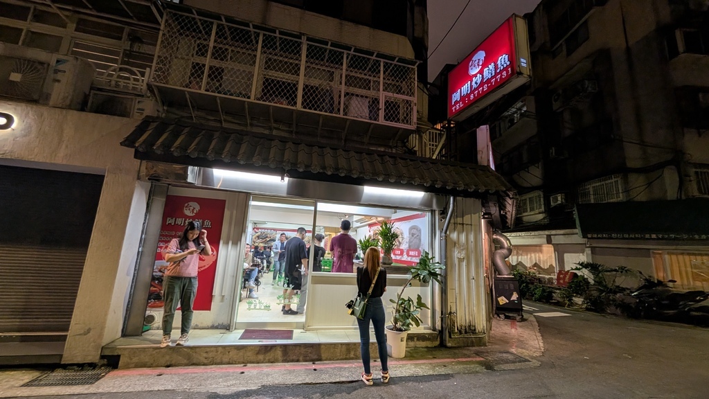 台南阿明炒鱔魚店 門口.jpg