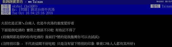 【台南美食解密】安平牛肉湯どっち最推薦？實訪助仔牛肉湯