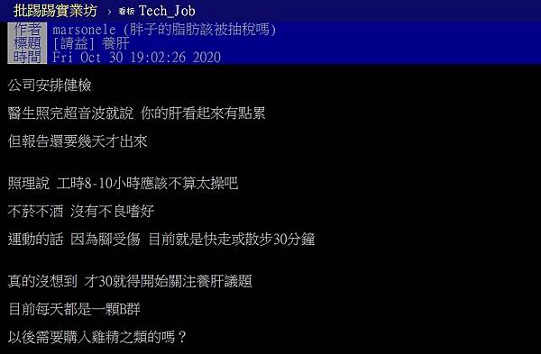 養肝怎麼做最好？ 這篇看完，遠離發炎、脂肪肝