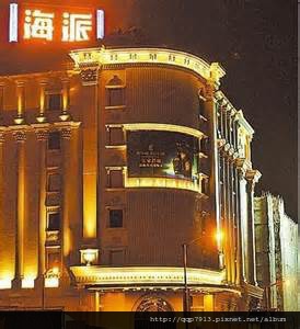 台中海派七店 八店 台中海派七店 八店