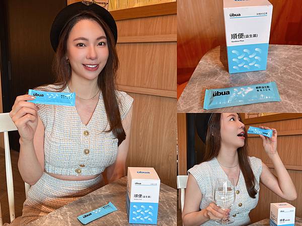 [健康] UBUA順便益生菌｜外食族必備益生菌