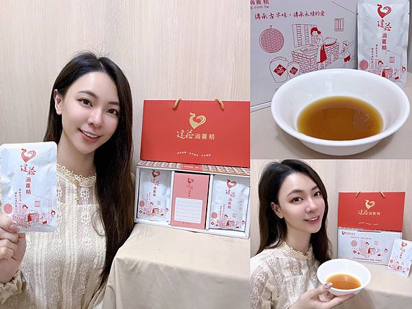 [健康]建菘滴雞精｜好喝無腥味的雞精｜滴雞精推薦