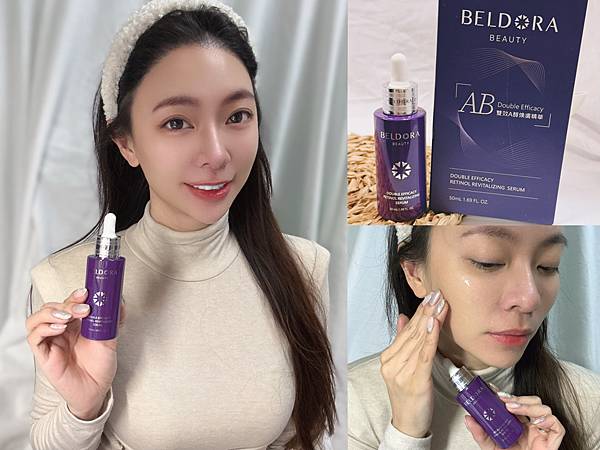 [保養]AB紫瓶｜雙效A醇煥膚精華｜溫和的居家煥膚保養