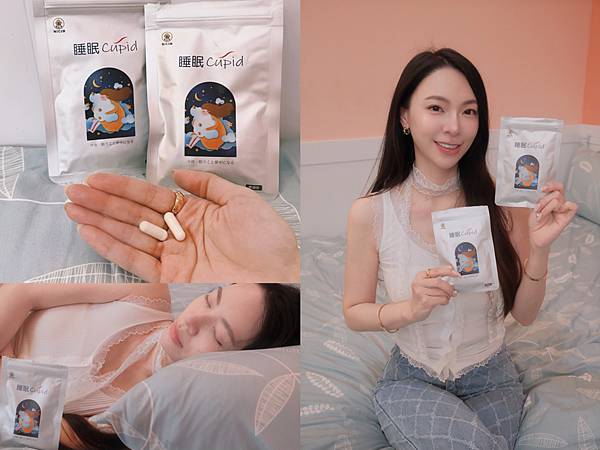 ［健康］日珂NICCO｜睡眠Cupid｜睡眠邱比特｜讓我擁有