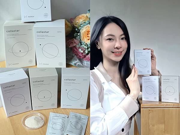 [保養]弘茂生技 CollaStar 星耀膠原蛋白胜肽 逆