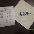 大雅丹水滾鍋物~兩大一小價格.JPG