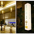 沖繩西鐵 Resort Inn 那霸飯店