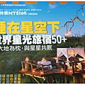 旅人誌雜誌