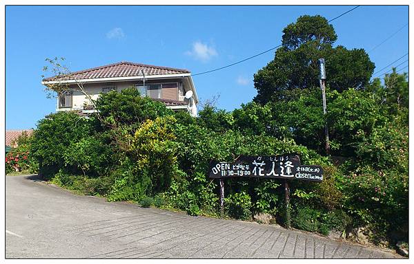 沖繩-花人逢海景餐廳