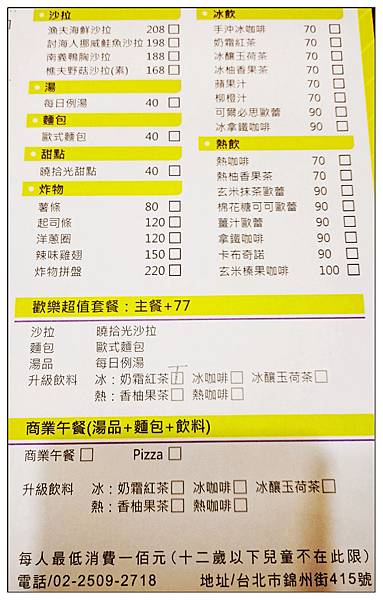 曉拾光-義大利麵餐廳MENU