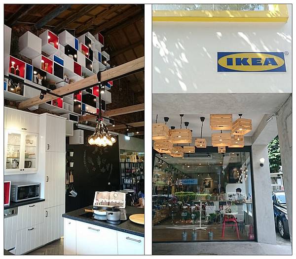 ikea house 台北華山文創旁