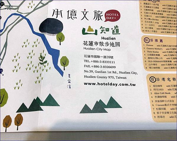 承億文旅花蓮山知道