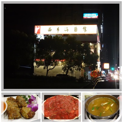 西市汕頭館 西市汕頭館