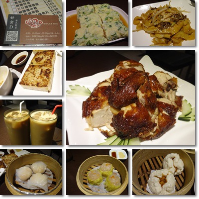 好食D 好食D