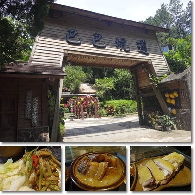 巴巴坑道餐點 巴巴坑道餐點