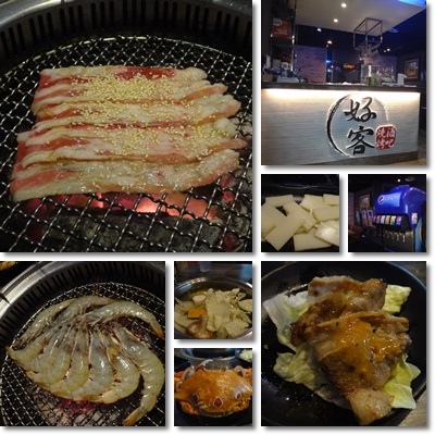好客 好客