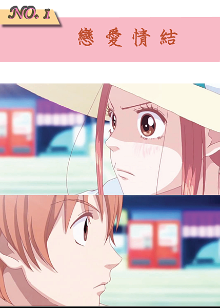 戀愛情結 戀愛情結