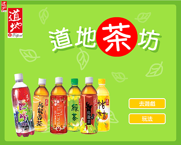 道地茶坊 道地茶坊