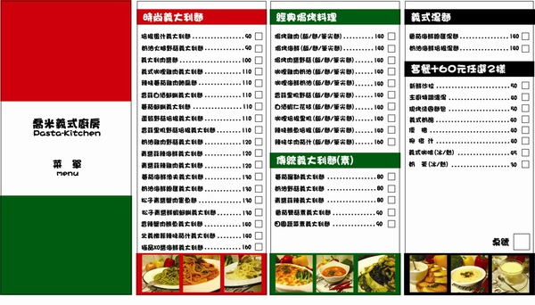喬米menu.jpg 喬米menu.jpg