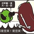 0615_眼罩與夾屁股04.jpg