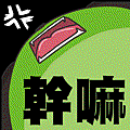 0504_msn表情圖01.gif