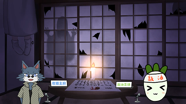 恐怖故事直播中 恐怖故事直播中