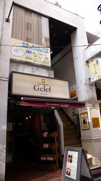 Gclef茶葉市場，專賣世界各地紅茶喔.jpg