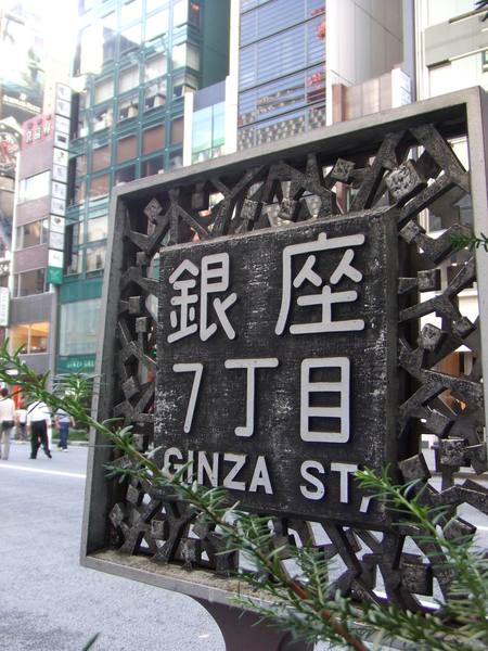 24.銀座街景2.jpg