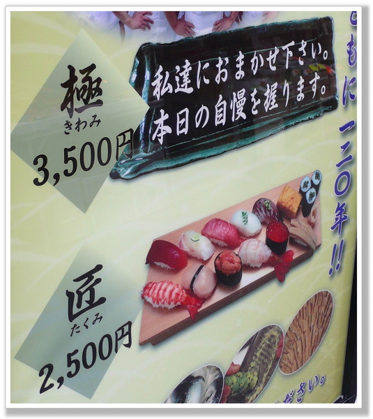 壽司清MENU.jpg