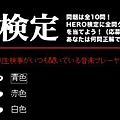 hero考題.bmp