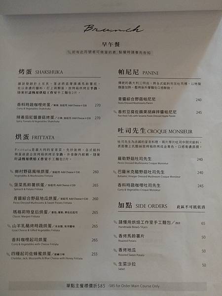 著迷食間5.jpg