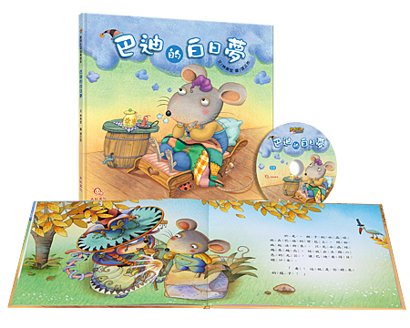 書+CD-巴迪的白日夢.png 書+CD-巴迪的白日夢.png
