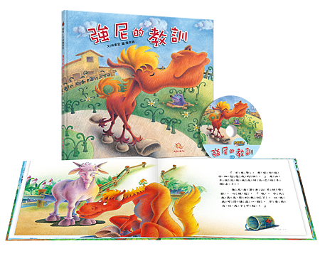 書+CD-強尼的教訓.png