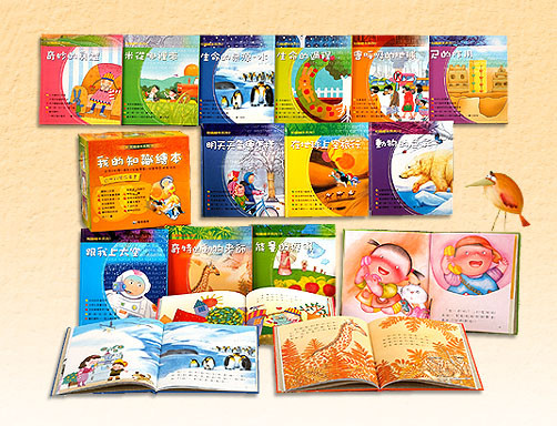 我的知識繪本12書(彩盒).jpg 我的知識繪本12書(彩盒).jpg