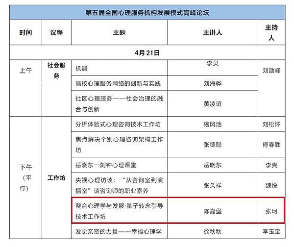 心理学会 2.jpg