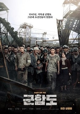 260px-The_Battleship_Island.jpg 260px-The_Battleship_Island.jpg