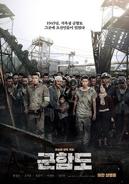 260px-The_Battleship_Island.jpg